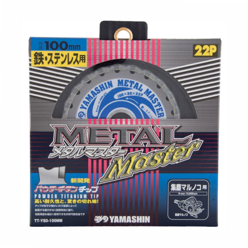 山真製鋸　メタルマスター　鉄・ステン用　ＴＴ－ＹＳＤ－１００ｍｍ