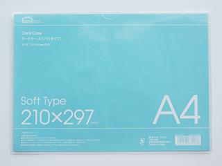 軟質カードケース　Ａ４