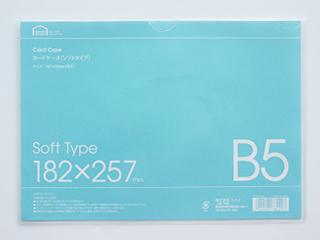 軟質カードケース　Ｂ５
