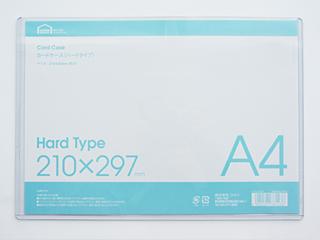 硬質カードケース　Ａ４