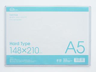 硬質カードケース　Ａ５