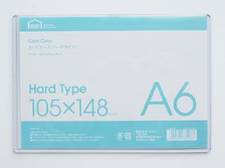 硬質カードケース　Ａ６