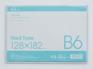 硬質カードケース