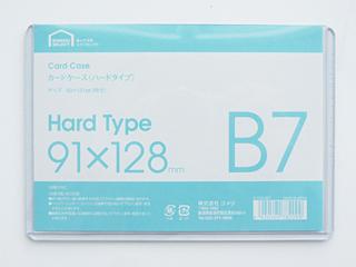 硬質カードケース　Ｂ７