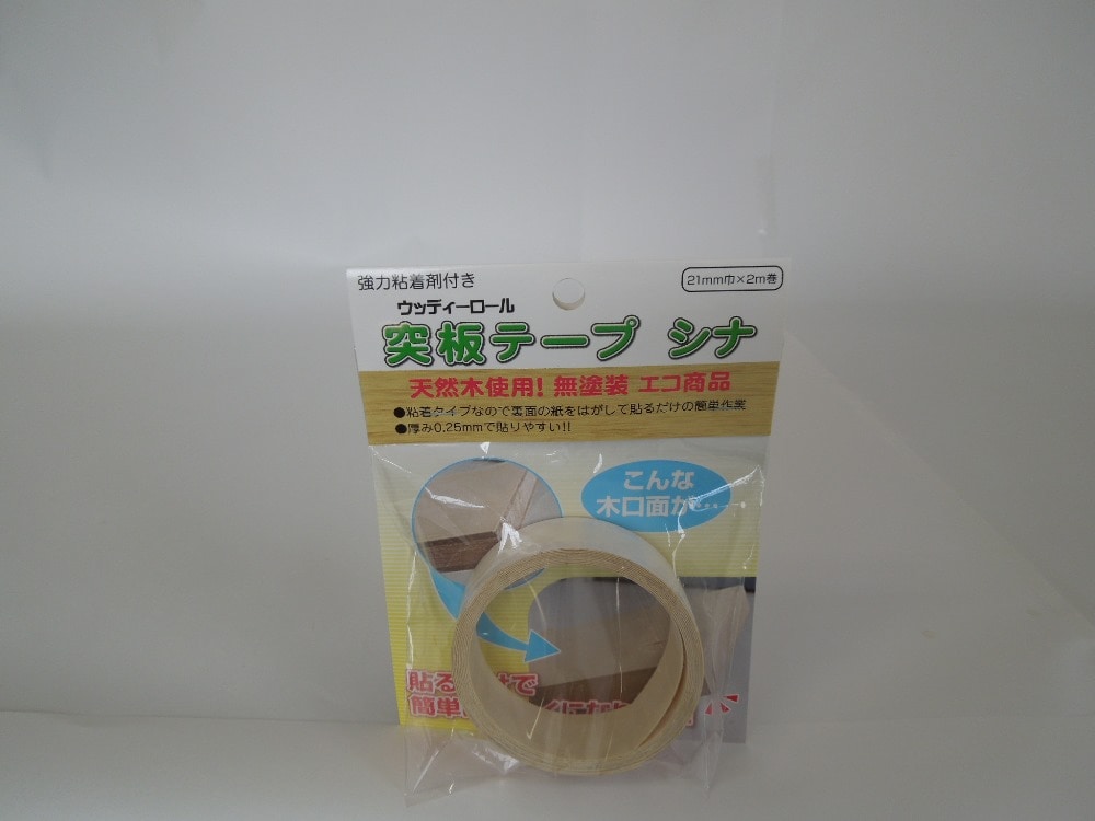 突板テープ　シナ　２１ｍｍ×２ｍ