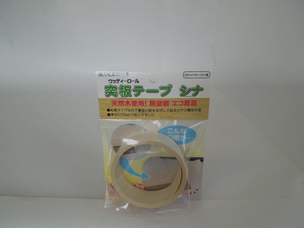 突板テープ　シナ　２４ｍｍ×２ｍ