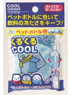 クールチャージ　ペットボトル用　３個入り