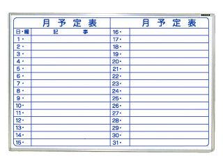 ナカバヤシ　スチールホワイトボード　９１×６１ｃｍ　壁掛け月間予定　横書き　ホＷＭ－Ｈ２３Ｙ