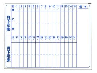 ナカバヤシ　スチールホワイトボード　１２１×９１ｃｍ　壁掛け月間予定　縦書き　ホＷＭ－Ｈ３４Ｔ
