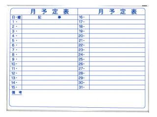 ナカバヤシ　スチールホワイトボード　１２１×９１ｃｍ　壁掛け月間予定　横書き　ホＷＭ－Ｈ３４Ｙ