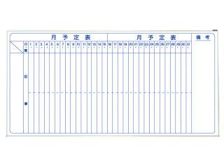 ナカバヤシ　スチールホワイトボード　１８１×９１ｃｍ　壁掛け月間予定　縦書き　ホＷＭ－Ｈ３６Ｔ