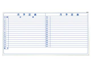 ナカバヤシ　スチールホワイトボード　１８１×９１ｃｍ　壁掛け月間予定　横書き　ホＷＭ－Ｈ３６Ｙ