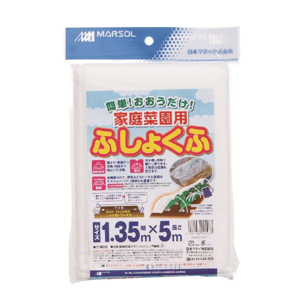 日本マタイ　家庭菜園用ふしょくふ（不織布）　１．３５×５ｍ