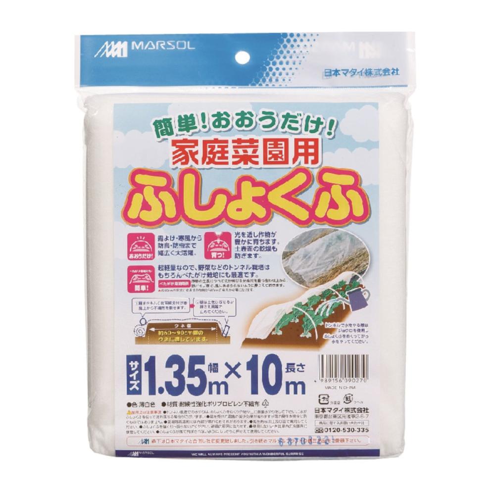 日本マタイ　家庭菜園用ふしょくふ（不織布）　１．３５×１０ｍ