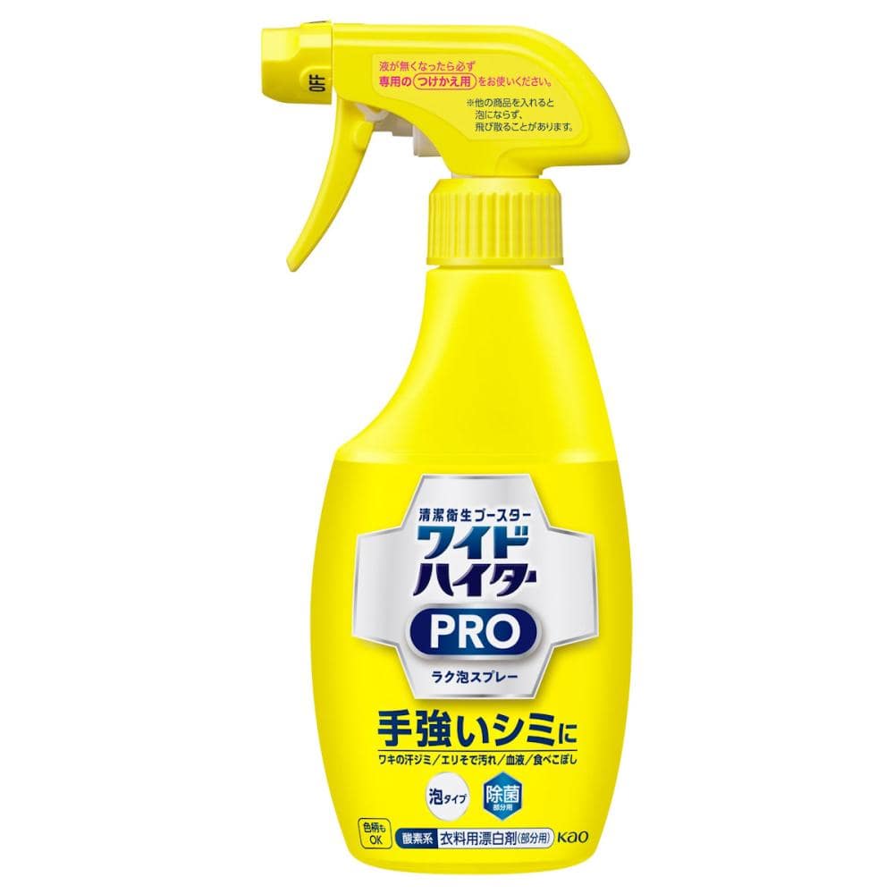 花王　ワイドハイター　ＰＲＯ　ラク泡スプレー　本体　３００ｍＬ