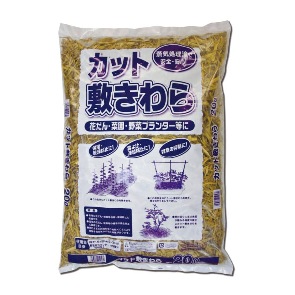 カット敷きわら　２０Ｌ