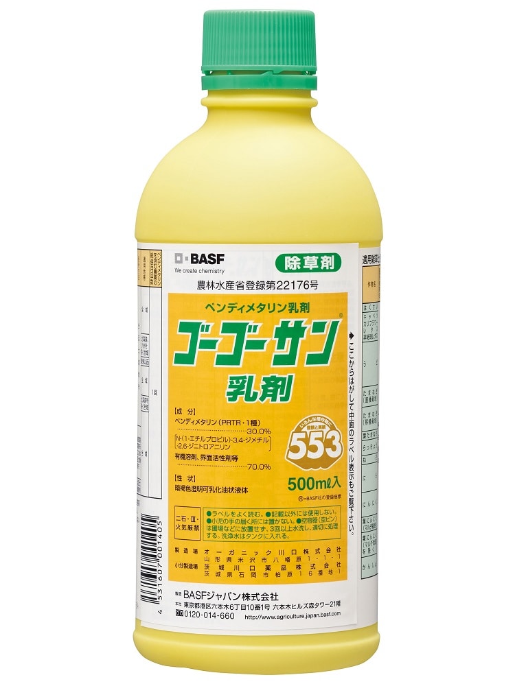 ゴーゴーサン乳剤　５００ｍＬ