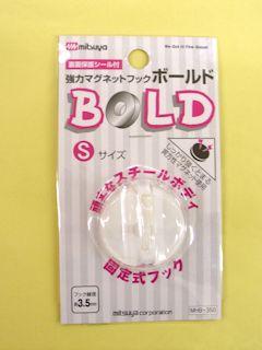 ミツヤ　強力マグフックボールド　ホワイト（Ｓ）