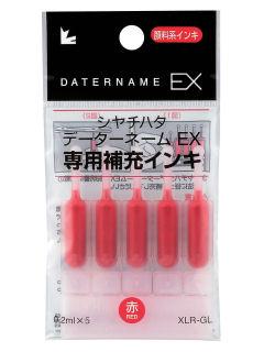 シャチハタ　データーネーム　ＥＸ専用補充インキ　赤　０．２ｍＬ×５本入
