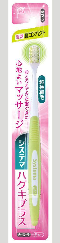 ライオン　デンターシステマ　ハグキプラス　歯ブラシ　超コンパクト　ふつう