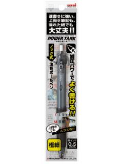 三菱　パワータンク　ボールペン　０．５　黒