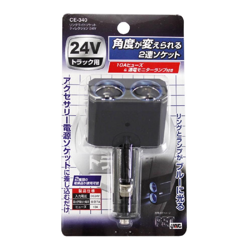 ヤック　リングライトソケット　２４Ｖ　ＣＥ３４０