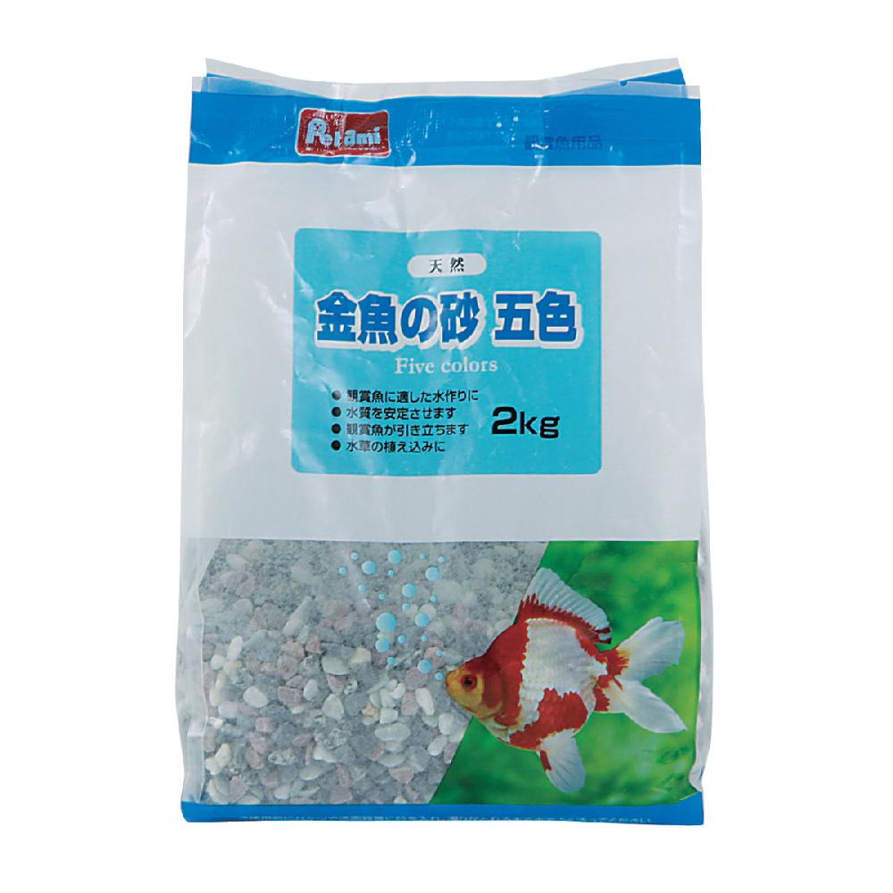 Ｐｅｔａｍｉ　天然　金魚の砂　五色　２ｋｇ