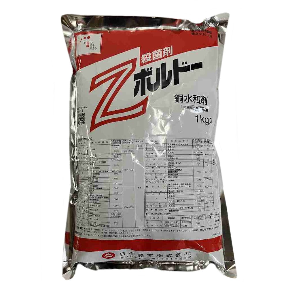 Ｚボルドー水和剤　１ｋｇ