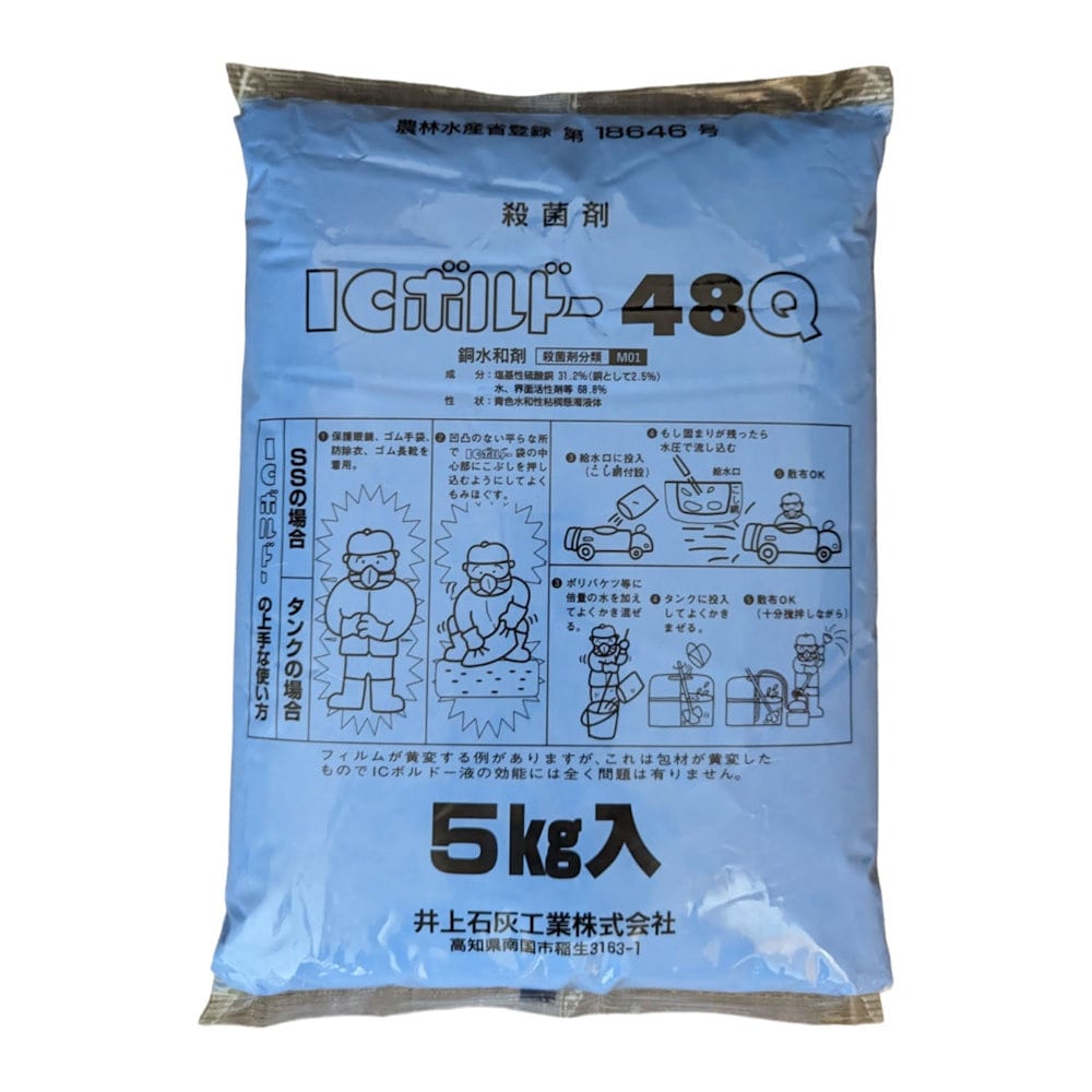 ＩＣボルドー４８Ｑ　５ｋｇ