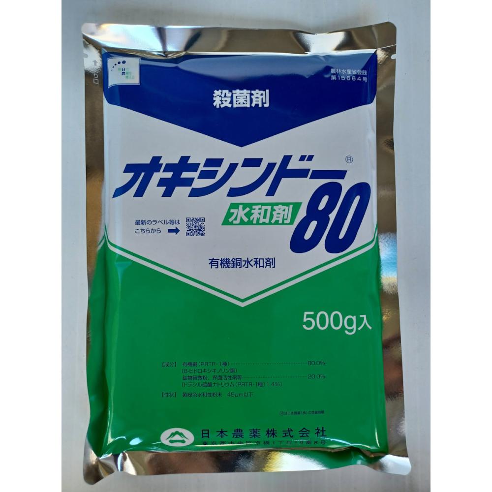 オキシンドー水和剤８０　５００ｇ