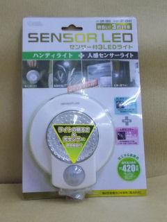 センサー付３ＬＥＤライト　ＳＲ－３０３