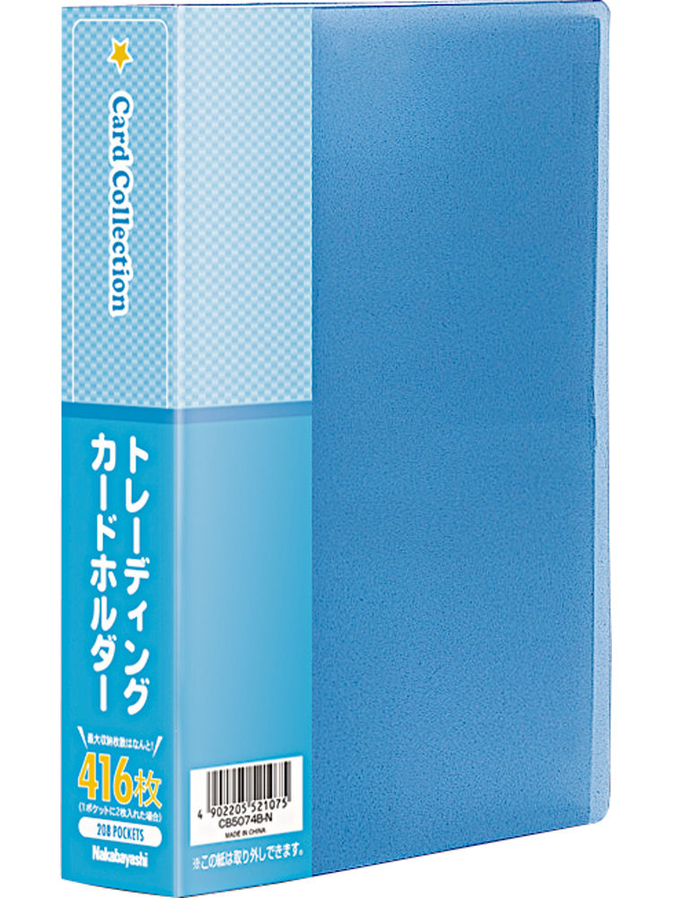 ナカバヤシ　トレーディングカードホルダー　ＣＢ－５０７４Ｂ－Ｎ