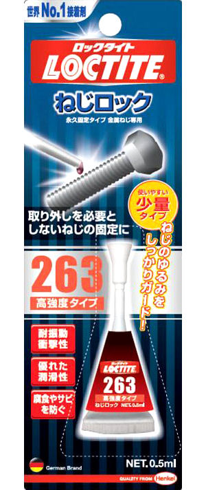ＤＦ　ねじロック　２６３　Ｐ－０．５ｍＬ