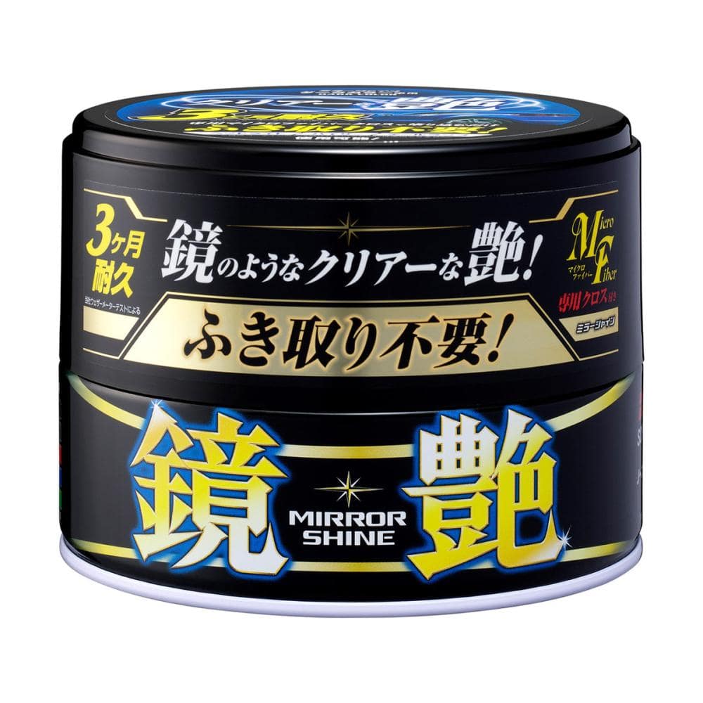 ソフト９９　ミラーシャインＷＡＸ固形　ダークカラー　２００ｇ