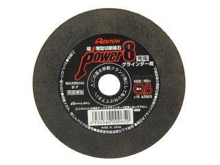 レヂトン　パワー８　１枚　１０５×０．８×１５