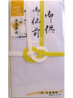 金封バガス　黄白　短冊付　Ｐｏ－２１５