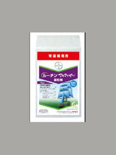 ルーチンアドマイヤー箱粒剤　１ｋｇ