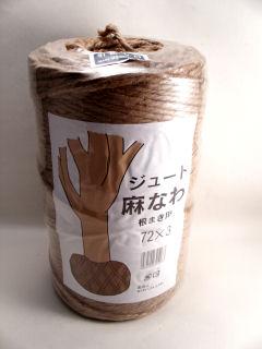 ジュート麻なわ　７２×３