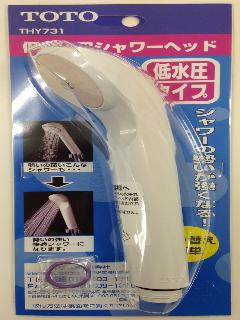 ＴＯＴＯ　低水圧用シャワーヘッド　ＴＨＹ７３１