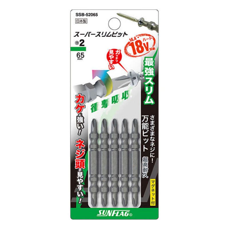 サンフラッグ　スーパースリムビット　ＳＳＢ－５２０６５