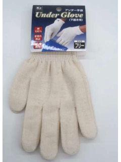 アンダー手袋