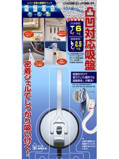 吸盤革命フック　ＫＢＫ－３　ミニ