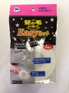 ボンスター　お風呂の排水口用　Ｅａｓｙネット　４枚入り