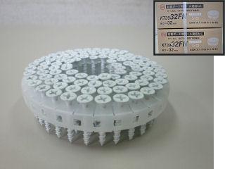 石膏ボード用ロール連結ねじ　ＫＴ３９３２ＦＮ　白