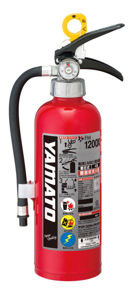 蓄圧式４型消火器　ＦＭ１２００Ｘ