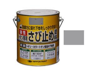 トタン専用さび止め塗料　グレー　１．６ｋｇ