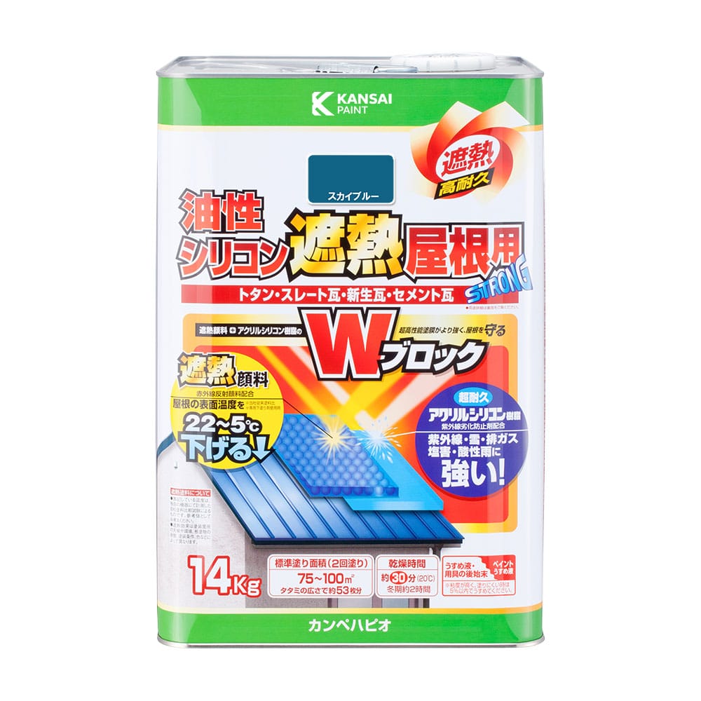 カンペハピオ　油性シリコン　遮熱　屋根用塗料　スカイブルー　１４ｋｇ