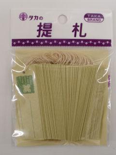 ササガワ　スーパー提札　クローバー