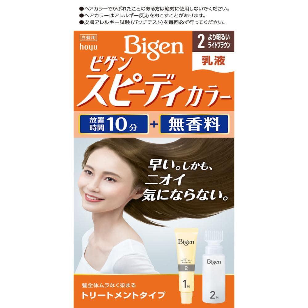 ホーユー　ビゲン　スピーディカラー　乳液　２より明るいライトブラウン