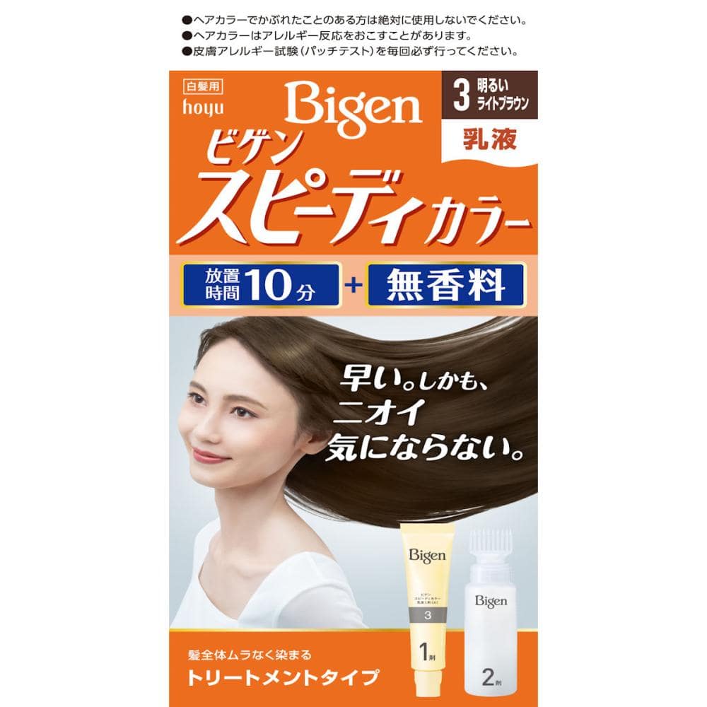 ホーユー　ビゲン　スピーディカラー　乳液　３明るいライトブラウン